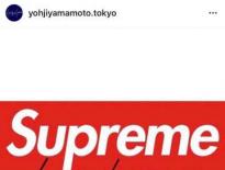 高级时装屋堕落了？YohjiYamamotoxSupreme今日发售！