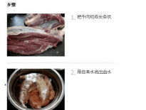 【减肥菜谱】美味卤牛肉不用油和冰糖卤出减肥好味道