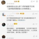 网友说乃万戏多，歌都是口水歌，乃万怼网友：先搞清楚你扛不扛骂