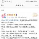 先承认又否认，金泰妍Ravi恋情让人关注，为了新专博热度吗？