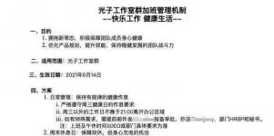 取消大小周后，有人一个月少挣一万块钱，有人逃离了北京